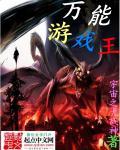 游戏王wcq