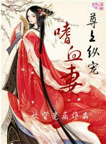 尊上全文免费阅读