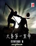 大秦第一将