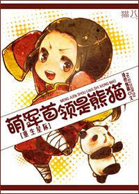萌系军事