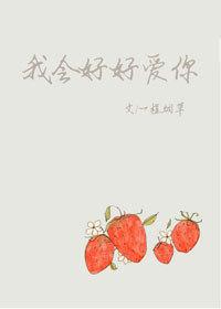 我会好好爱你最暖心一段话