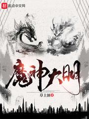 大明大魔神虾仁