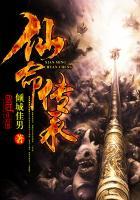 仙命决官方