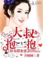 七零甜蜜蜜娇妻抱一抱