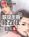 变换年龄软件